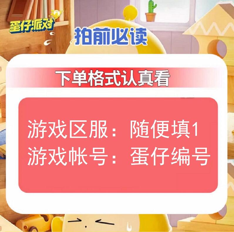 60蛋币【蛋仔派对】CDK礼包码：全渠道通用，游戏畅玩无压力！