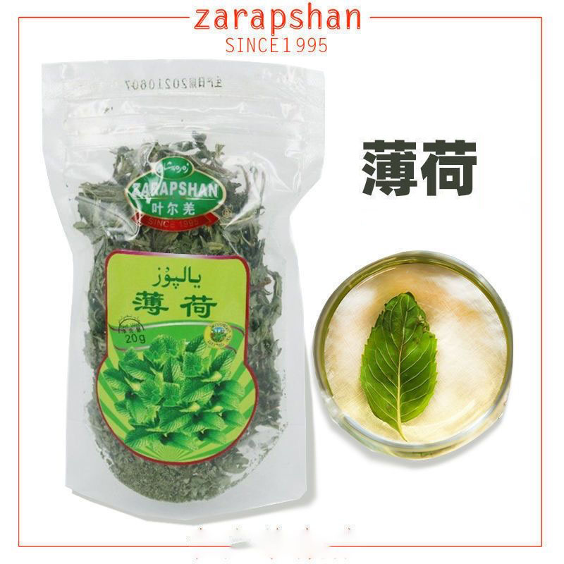 薄荷叶新疆叶尔羌薄荷叶20克：清新解腻，甜品奶茶店的秘密武器!