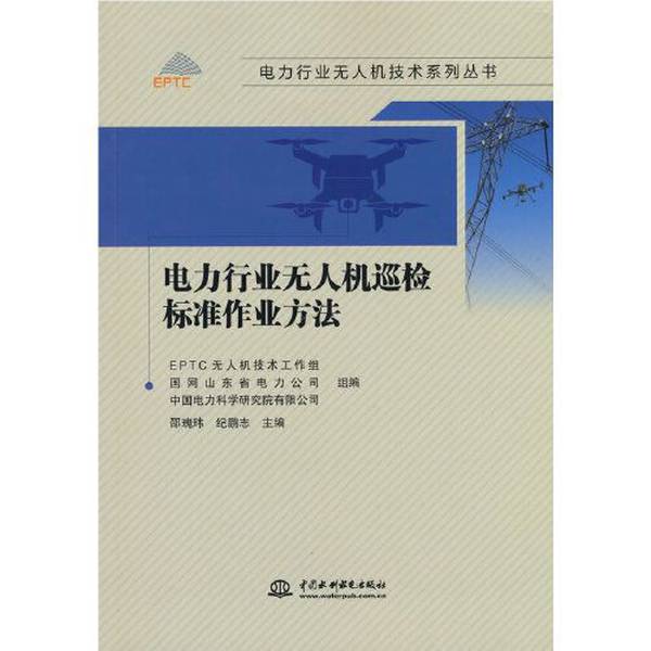 正版综合能源服务书籍：解锁能源新未来，成为行业领航者