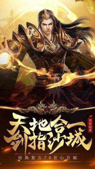 超级变态传奇65535最新版