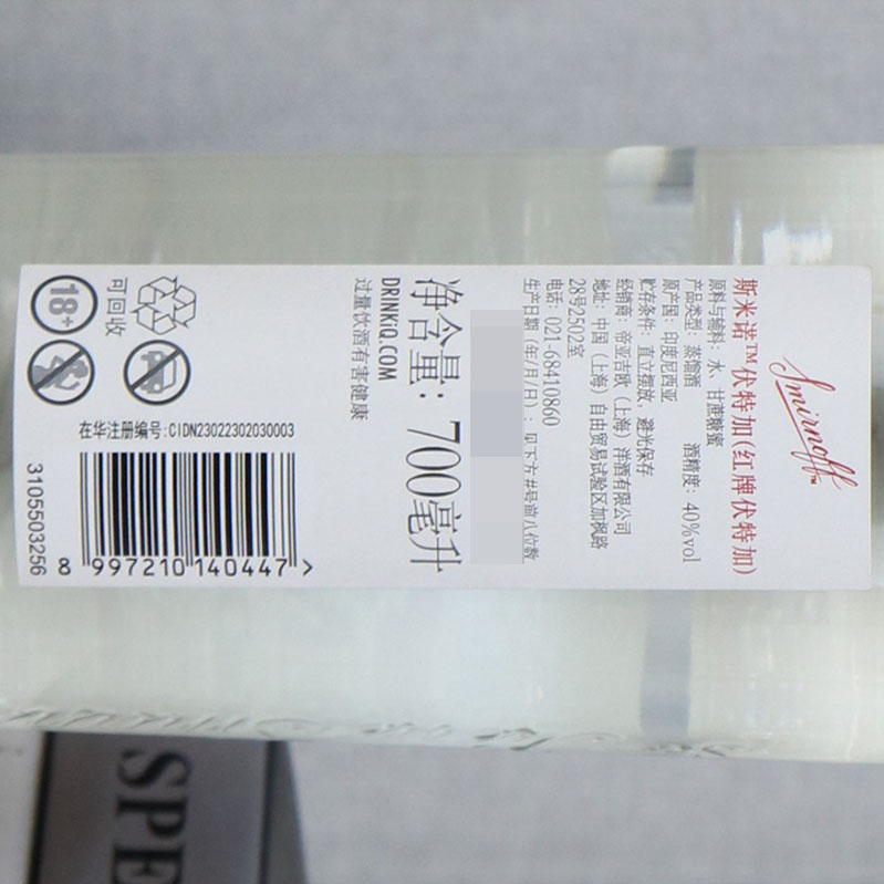 双支装！！斯米诺红牌皇冠伏特加 调酒基酒洋酒 SMIRNOFF VODKA