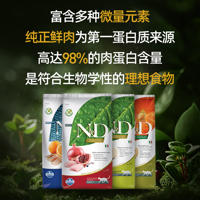 意大利Farmina法明娜无谷低敏高蛋白全猫粮：你的猫咪专属“营养盛宴”