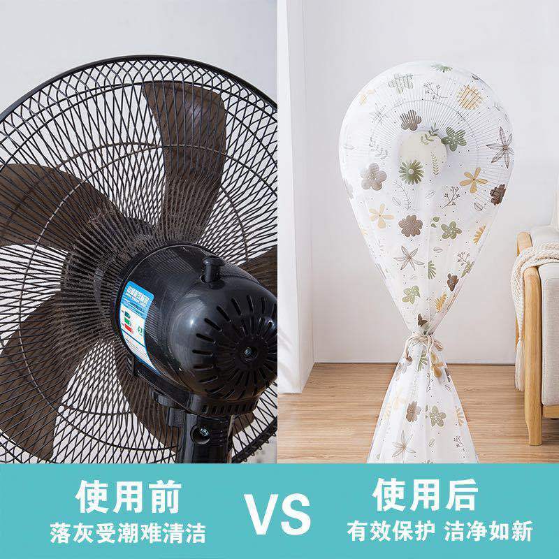 家居美学新升级！电风扇罩子防尘罩，让电扇变身艺术品✨