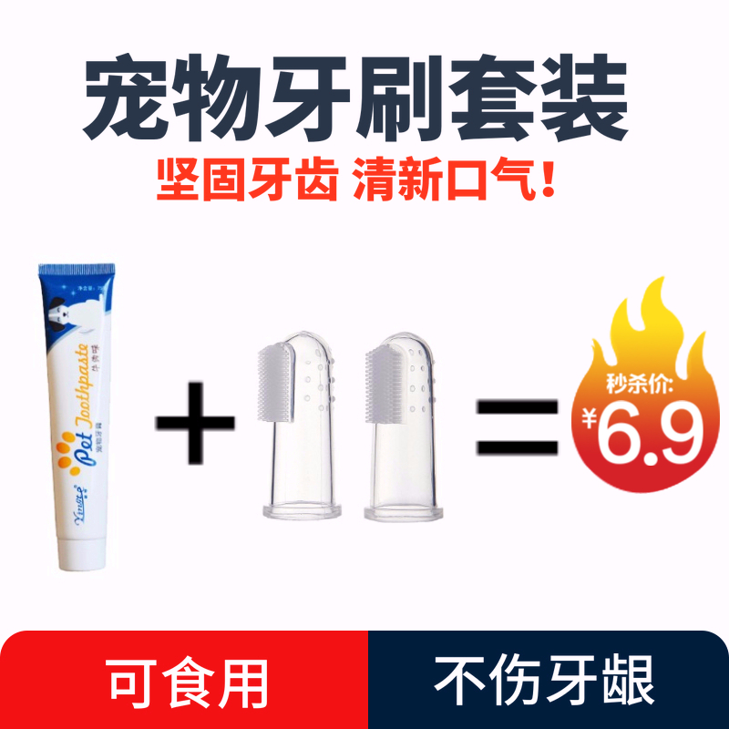 Petsmile宠物牙刷牙膏套装：告别宠物口臭，守护萌宠口腔健康