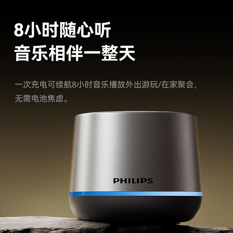 飞利浦SD139音响：户外K歌神器，大音量便携音箱，重低音炮震撼来袭！amping;