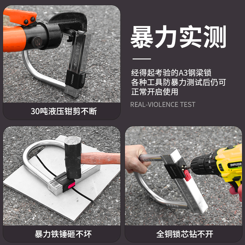 电动车U型锁：防偷神器还是智商税？别再被忽悠了！