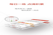 东奥会计课堂电脑版2.6.5
