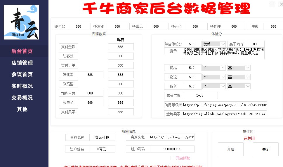 千牛商家工作台网页版的网址是什么？