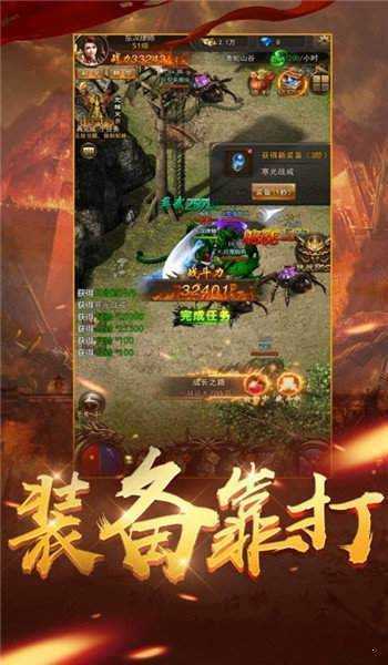 江山复古传奇