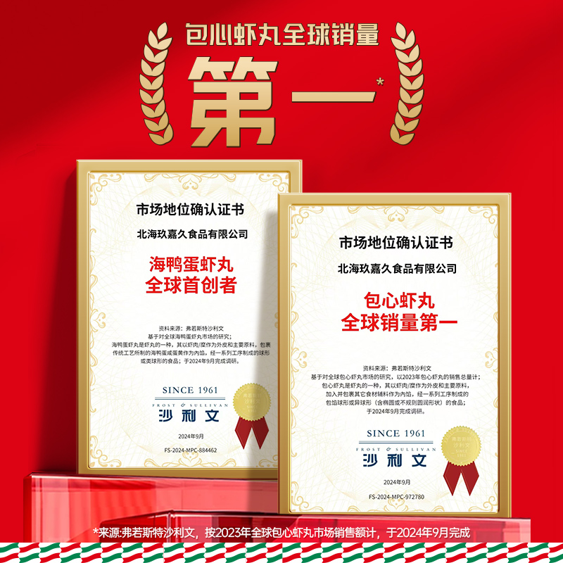 三全虾滑：解锁火锅新吃法，速冻美食的味觉盛宴！