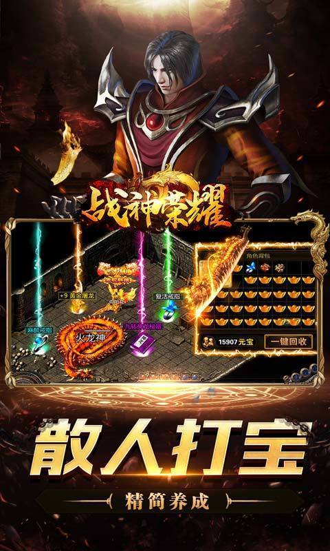 战神荣耀官网版