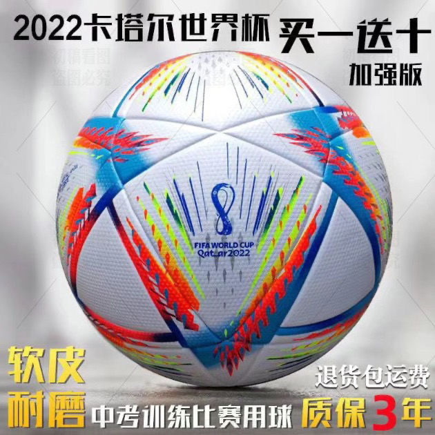 世界杯足球小学生专用球卡塔尔大人5号比赛训练欧冠儿童少年4号球：如何选择适合孩子的足球？