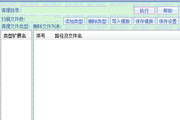 意天垃圾文件清理软件1.0.0.37