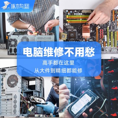 电脑维修系统安装重装异常故障？啄木鸟同城上门服务，定金保障，轻松搞定！
