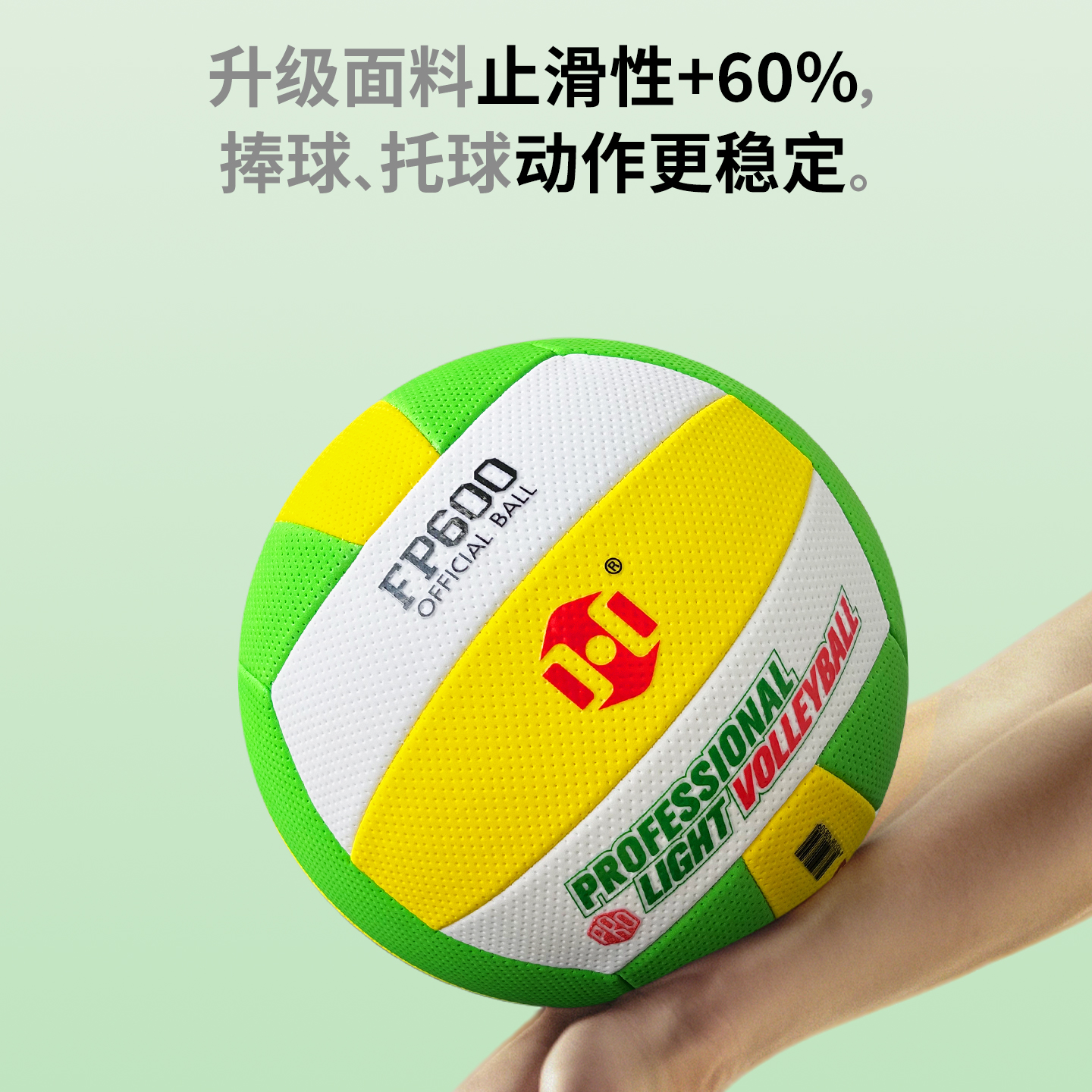 恒佳气排球FP600：国标汽排球新选择，7号成人软排球，玩转2025！