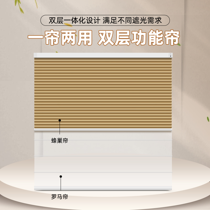 太阳能锂电池日夜蜂巢帘，卧室遮光防晒降噪神器！