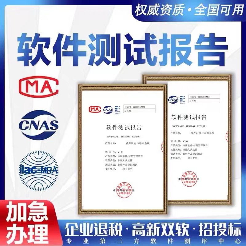 质检检测报告：让安全无处不在，守护你的生活小确幸！️