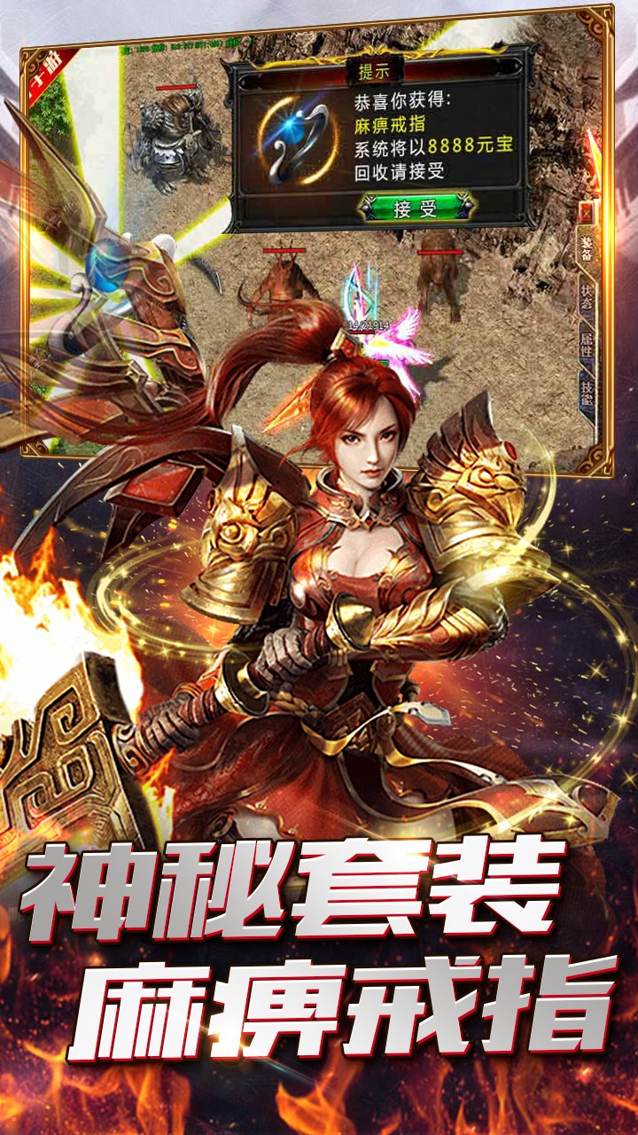 飞扬传奇九职业