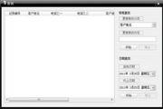 崎源电脑装机销售系统1.0