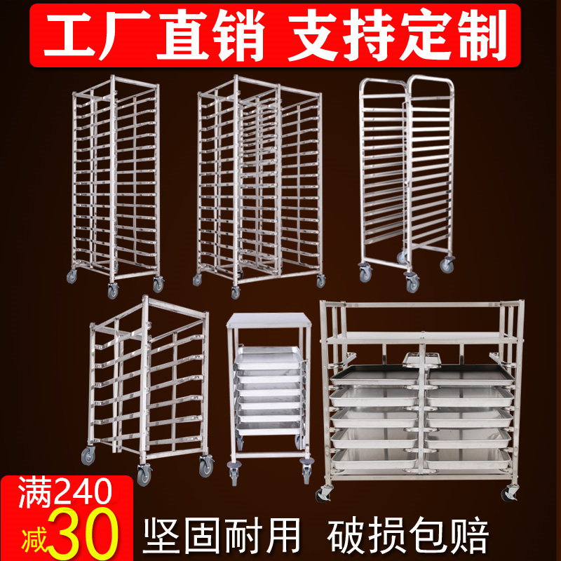 不锈钢烤盘架子车冰箱商用火锅置物盘烘焙面包密封铝合金托盘晾架：厨房神器大揭秘！