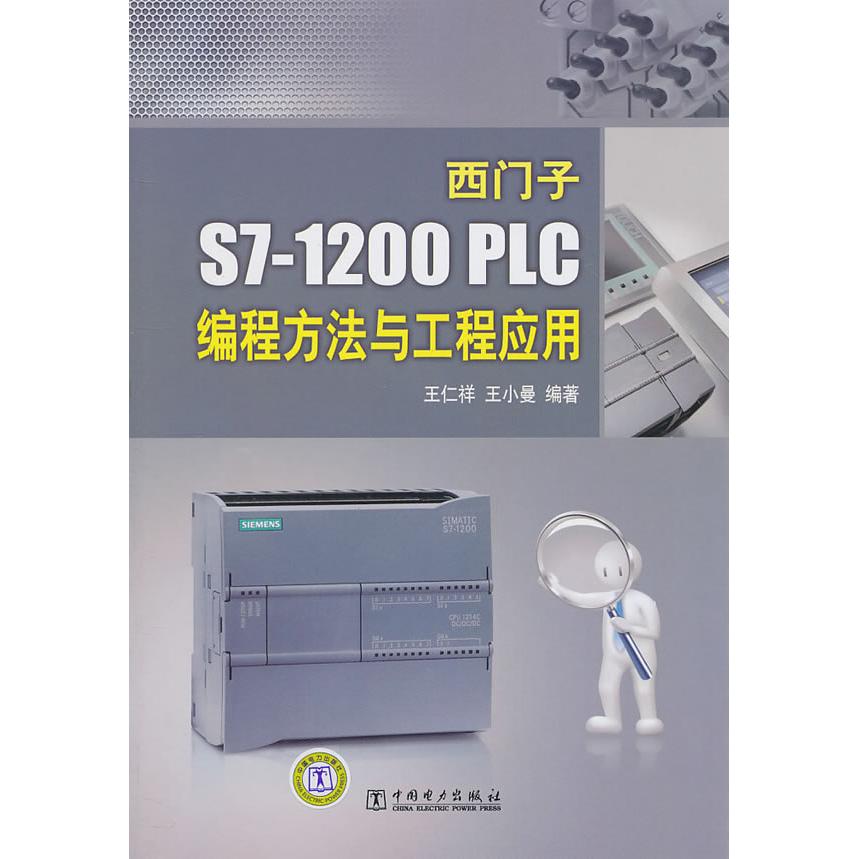 Python编程在西门子中的应用有哪些？