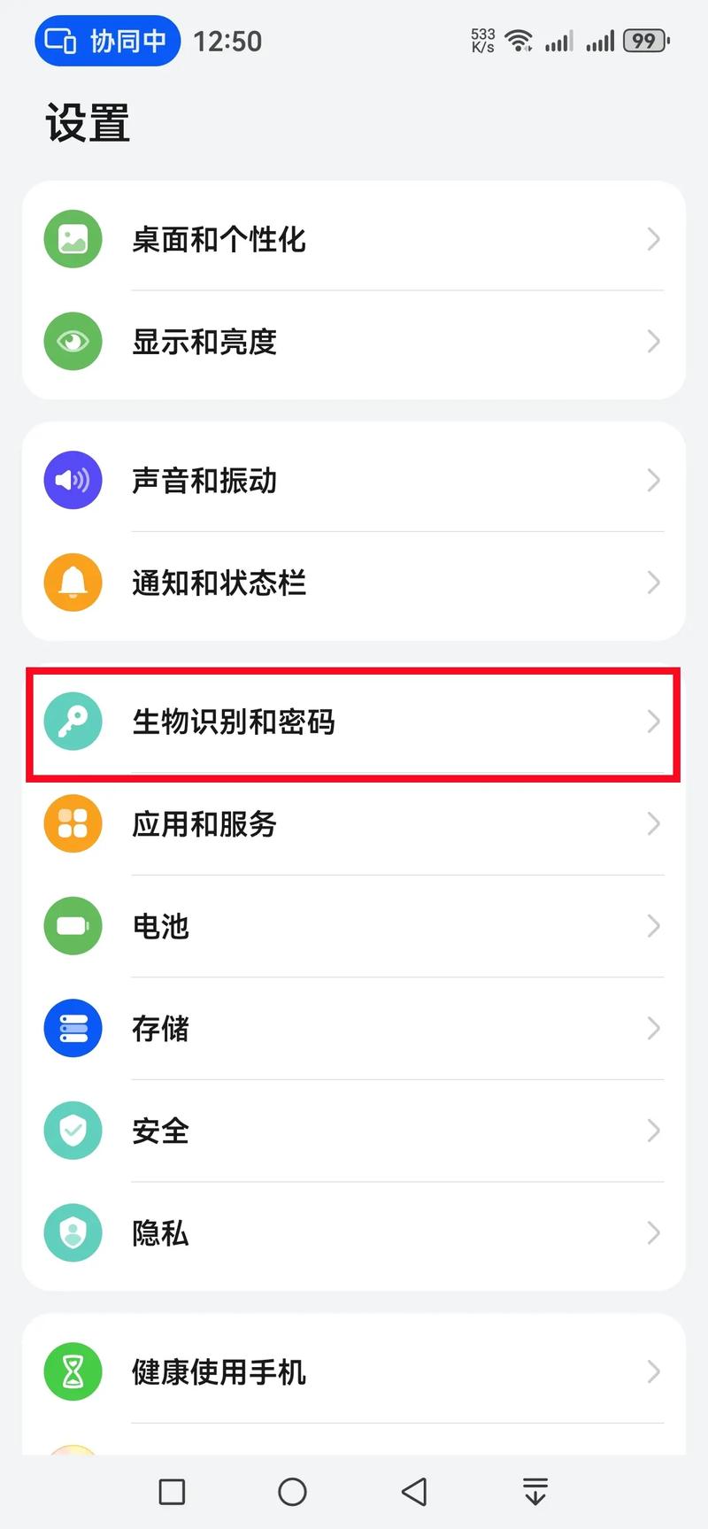 鸿蒙应用锁,安全与便捷的双重保障