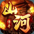 山河迷失攻速传奇