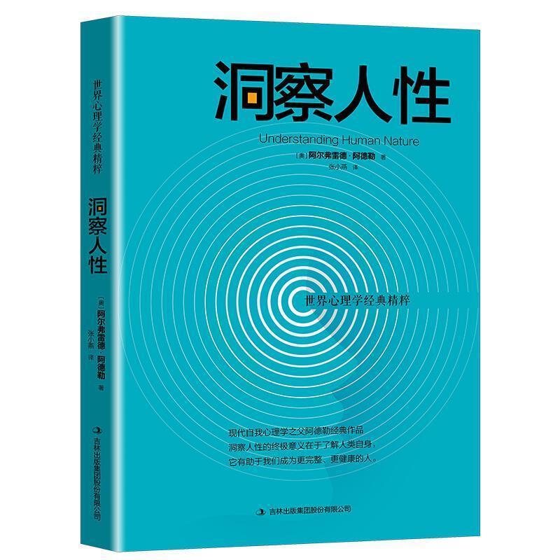 预售人性18法则：掌握自我，洞察他人，罗伯·葛林新作即将上市！