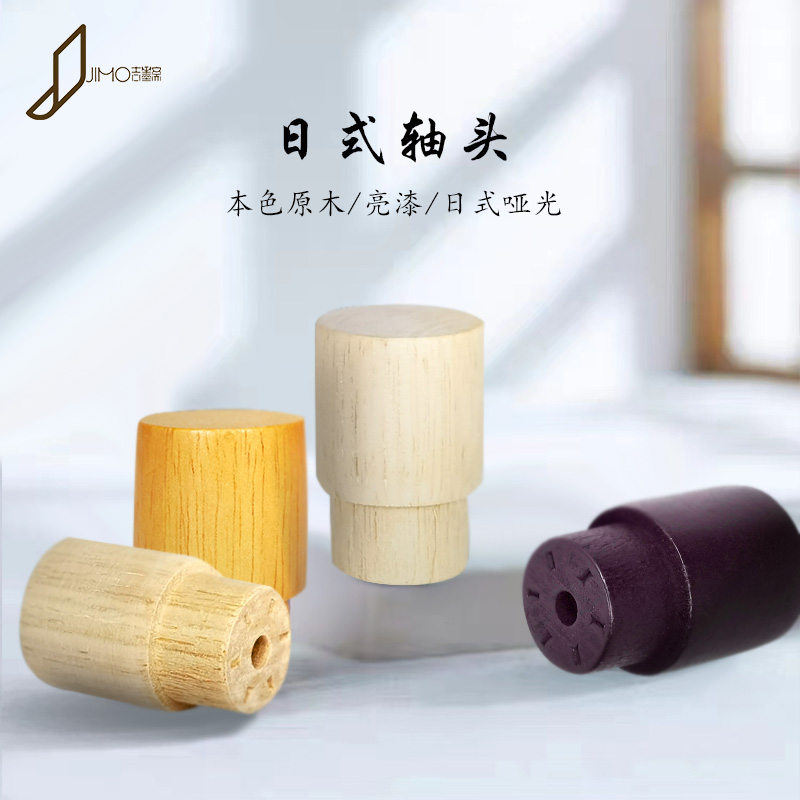 书画装裱必备：精品轴头大揭秘，腰鼓、仿古蘑菇、竹节、平头任你选！