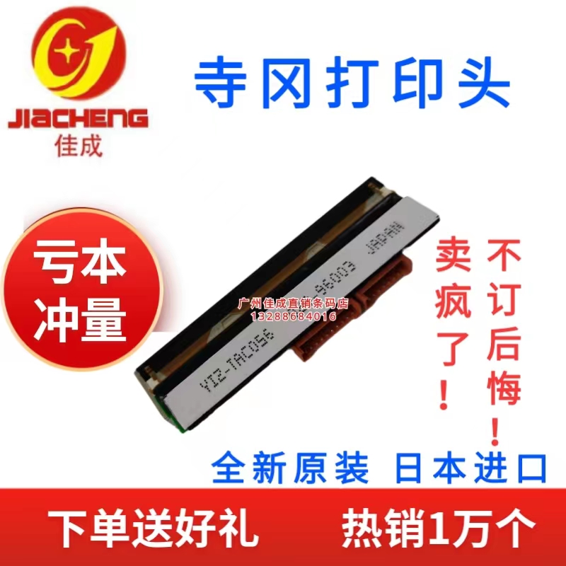 托利多BpIus电子秤打印头真香！这波不冲真的亏大了
