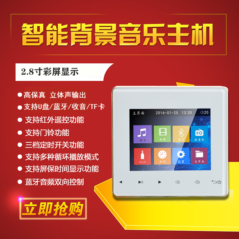 86型家庭背景音乐主机控制器：开启你的智能音乐生活