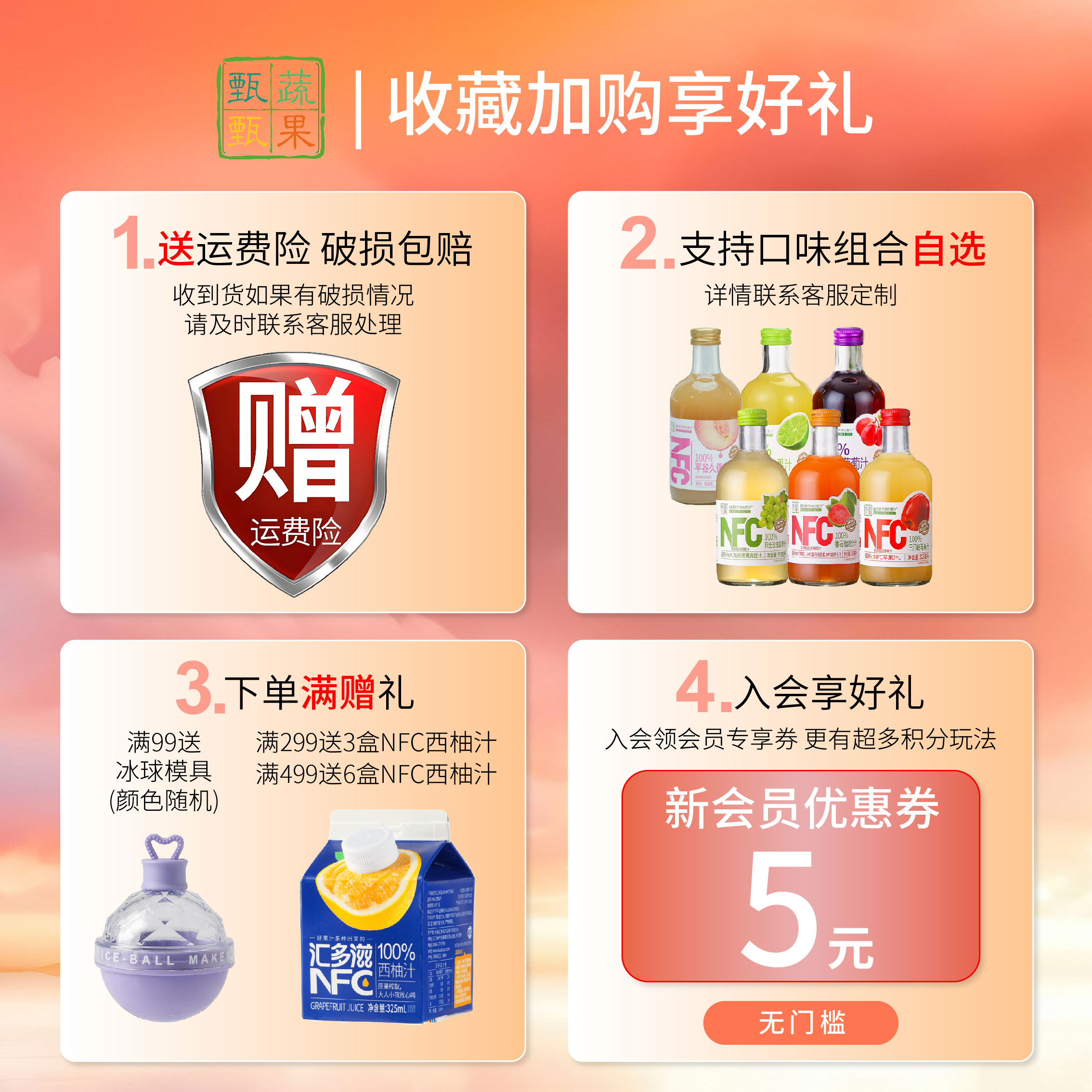 汇多滋甄蔬甄果60%葡萄汁饮料：解锁夏日清凉新方式！