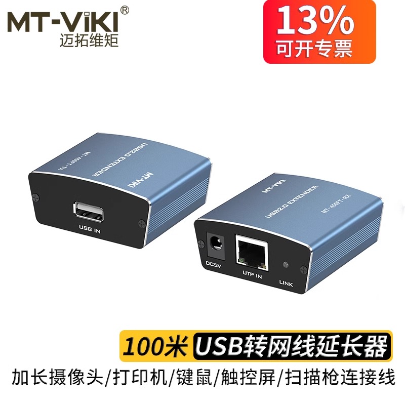 USB延长器：轻松实现100米长距离传输，告别布线烦恼！⚡