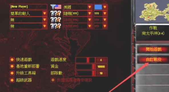 红色警戒2,红色警戒2最新下载