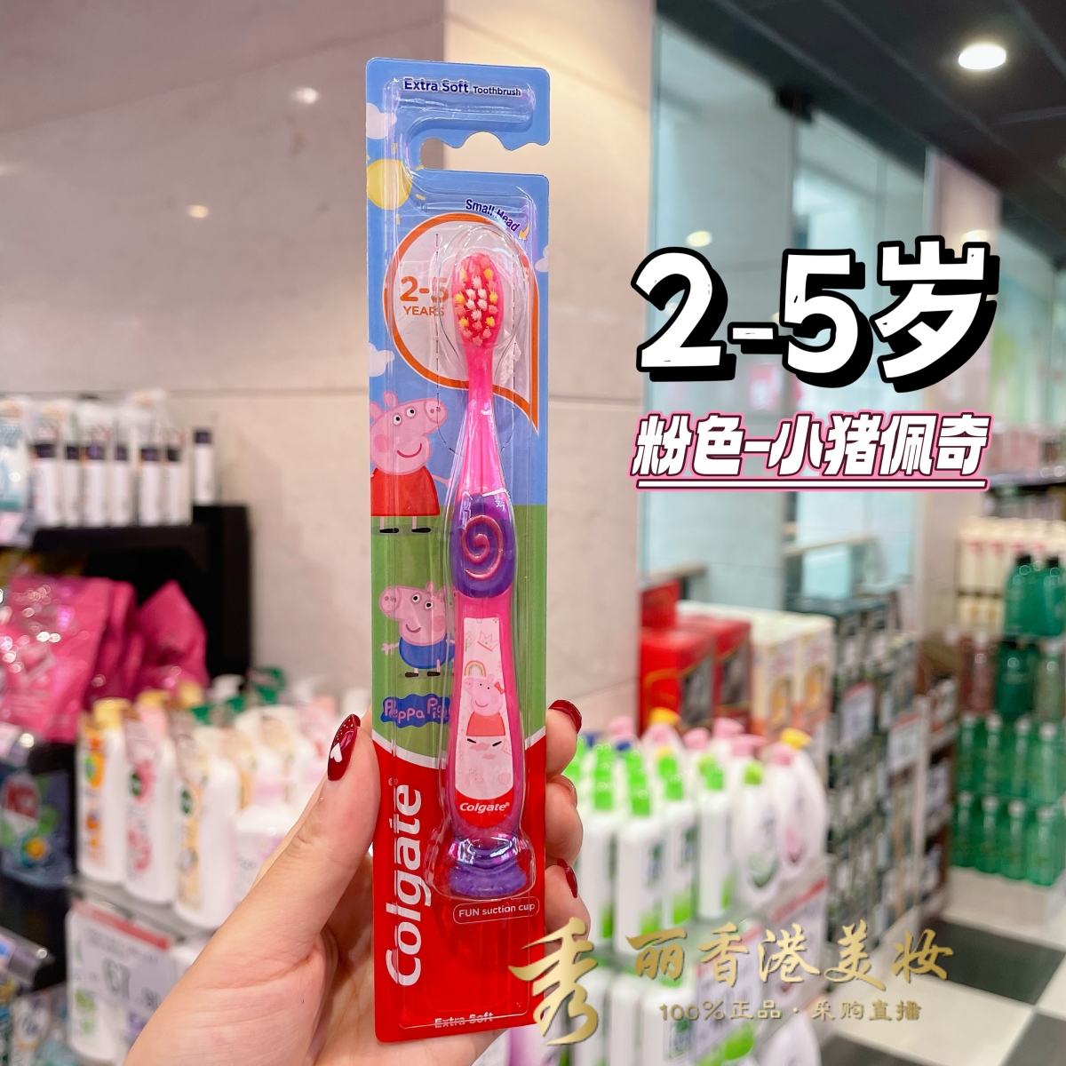 港版Golgate高露洁儿童牙刷2-5-9岁软刷毛温和清洁，小黄人守护宝宝笑容！