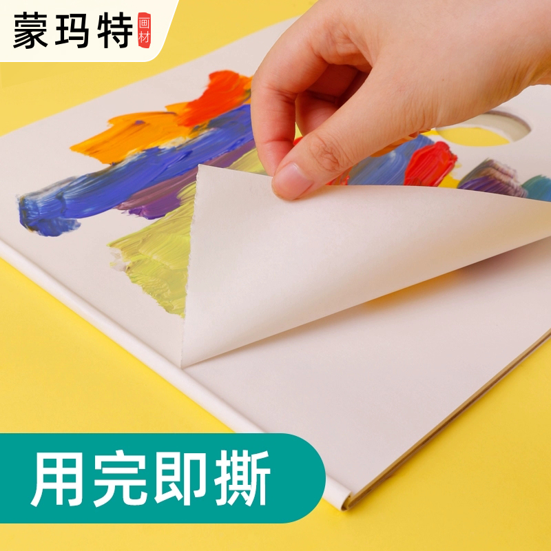 蒙玛特调色板：美术生必备，轻松搞定大号小号调色难题！