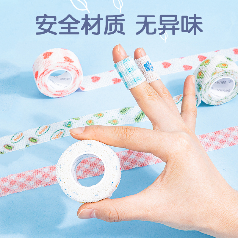 得力手指绷带：学生党必备，告别茧子，书写新“手”艺！