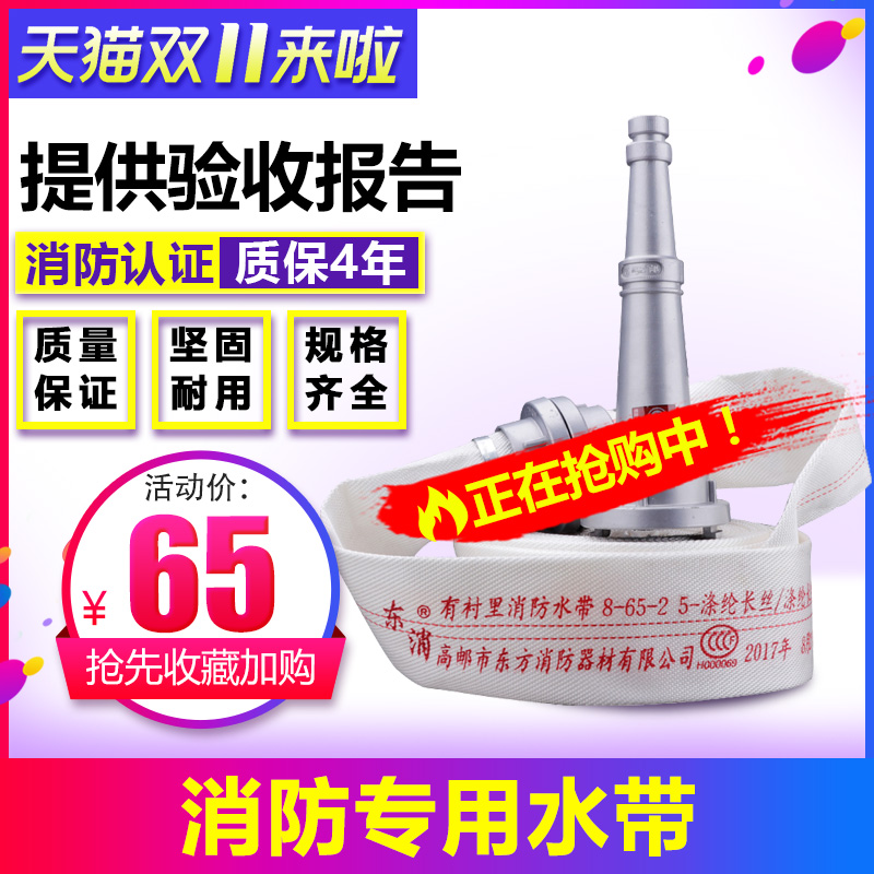 消防安全必备！65国标消防水带，加厚里衬，聚氨酯材质，耐高压，2.5寸水管，紧急时刻保护全家！️