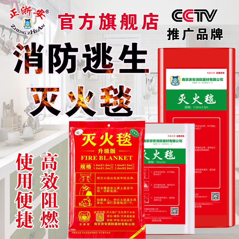 消防专用灭火毯：家庭厨房必备，3C认证保障，火灾逃生神器！