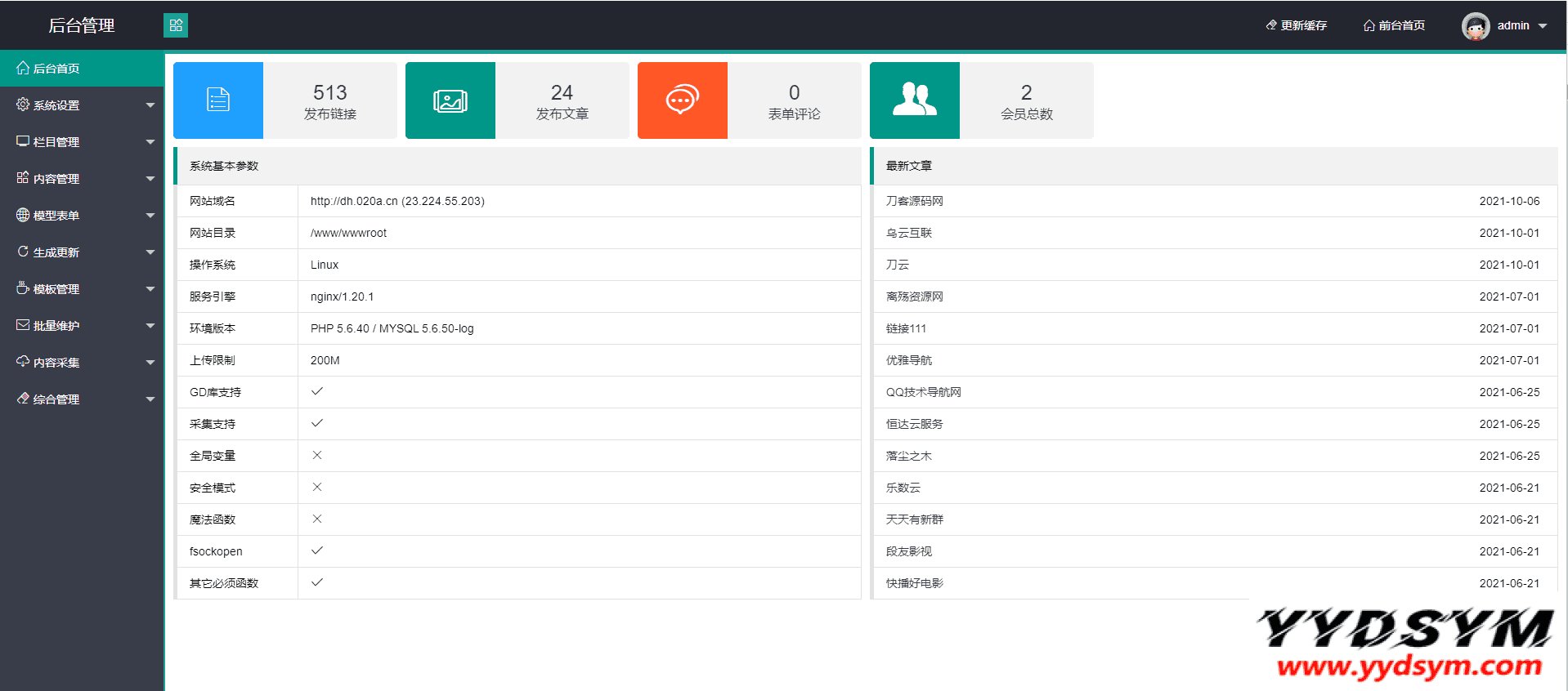 运营级技术导航系统网址导航系统源码-附带新秀导航全站数据