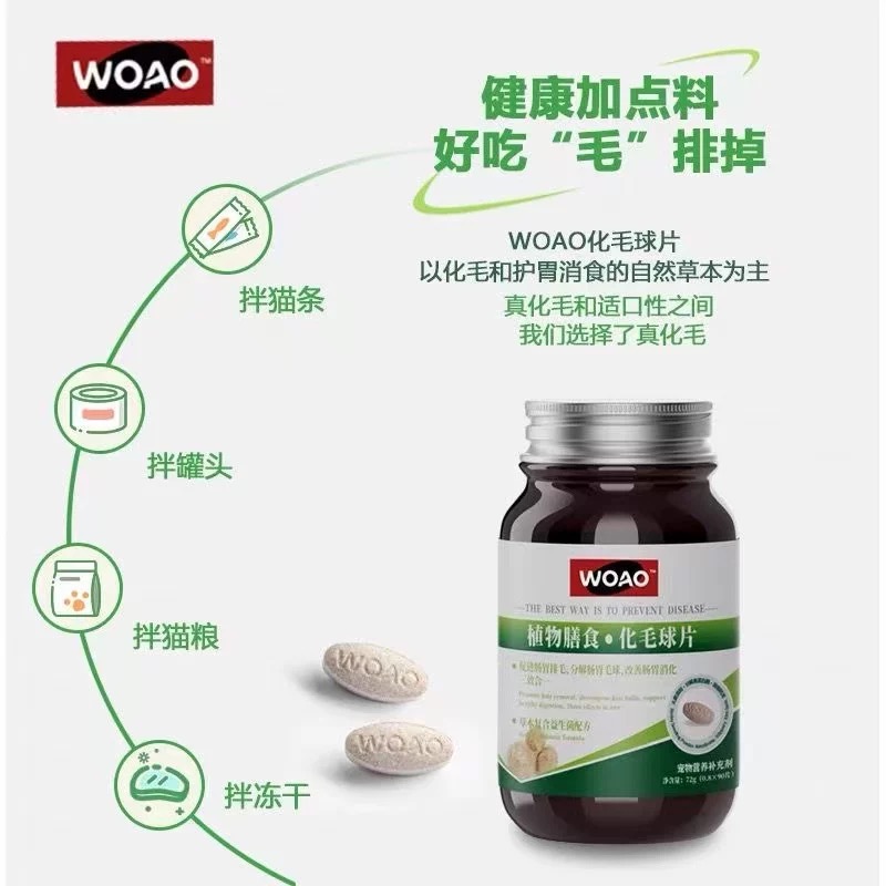 益生菌排毛粉&amp;猫草片：猫咪肠胃守护神，温和排毛新选择！