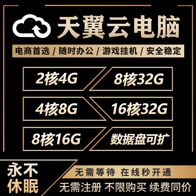 ✨手把手教你搞定天翼云盘同步微信，拯救你的手机存储焦虑！