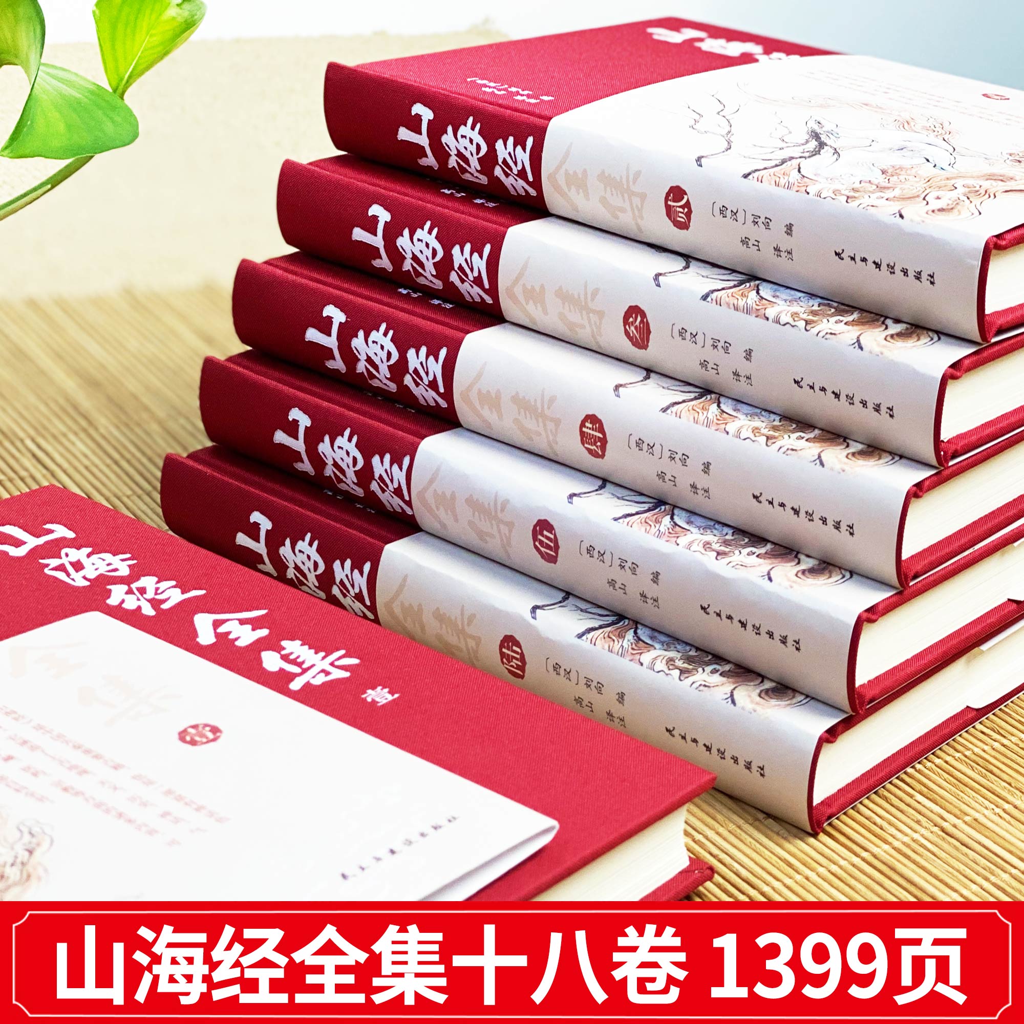 【完整无删减】赠地图《山海经》全集：穿越千年的奇幻之旅，解锁上古神秘世界的钥匙！