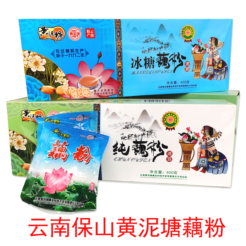 云南保山黄泥塘藕粉：早餐界的网红，让你一口爱上！