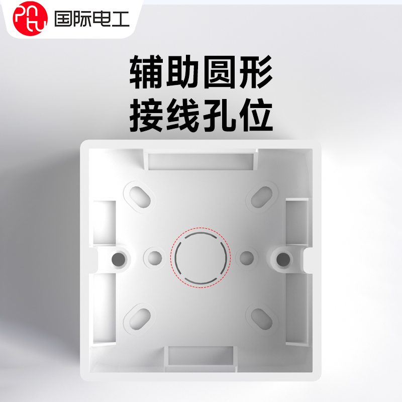 明盒86型加厚PVC阻燃插座底盒：装修必备神器，安全美观两不误！✨