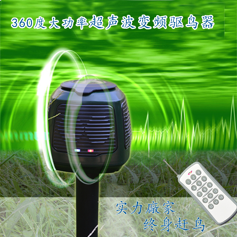 太阳能超声波驱鸟器：果园户外360度赶鸟神器，守护你的果实不被偷吃！