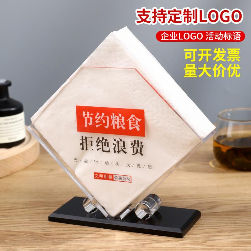 酒店级餐巾纸架，欧式创意设计，亚克力材质，商用定制，提升餐厅档次！