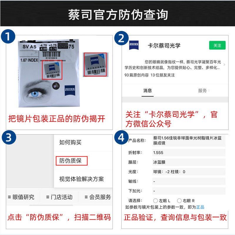 Zeiss小乐园镜片：孩子视力保护的黄金搭档，铂金膜守护明亮双眼