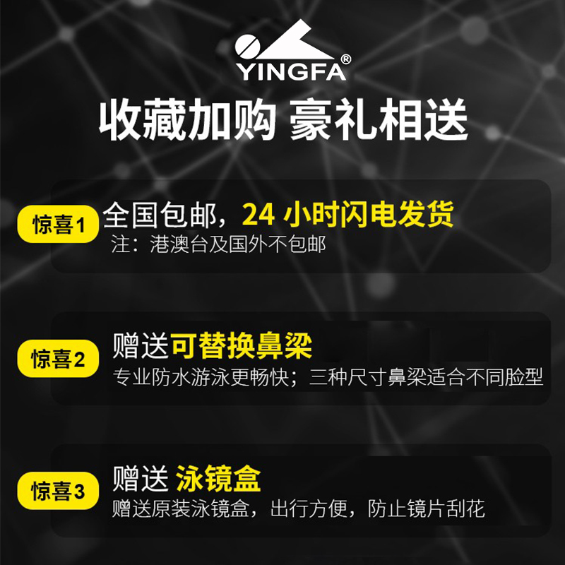 英发儿童泳镜套装：夏日亲子游水必备神器！