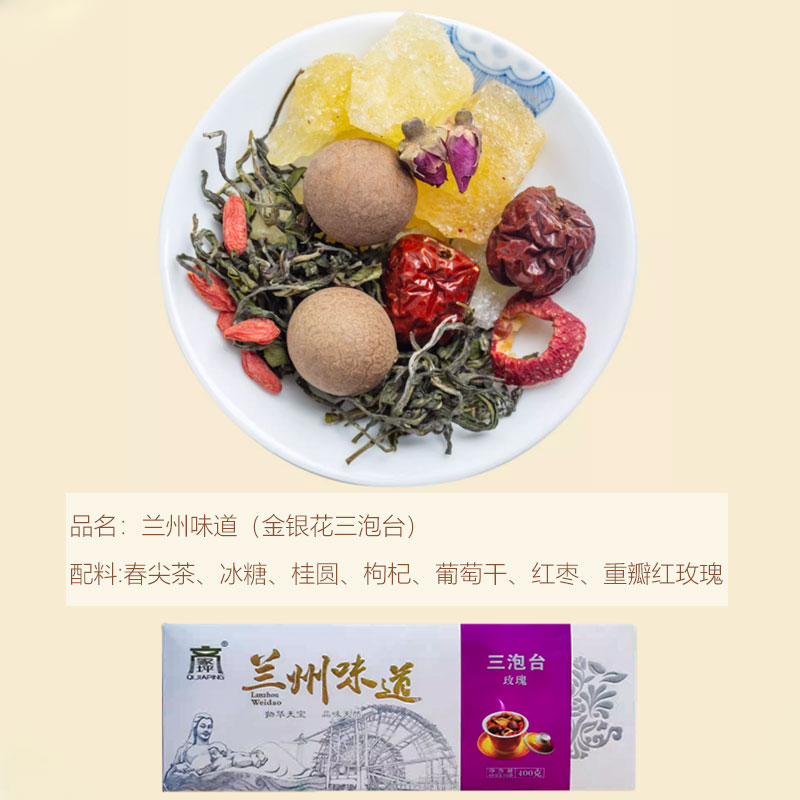 包邮三泡台八宝茶：兰州特产，老兰州的味道，送礼自用两相宜！✨